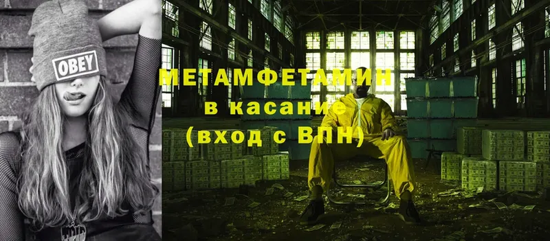 Метамфетамин Methamphetamine  где найти   Горячеводский 